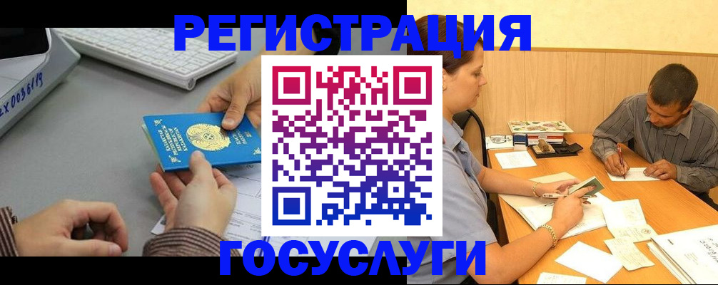временная регистрация надежно в Саянске